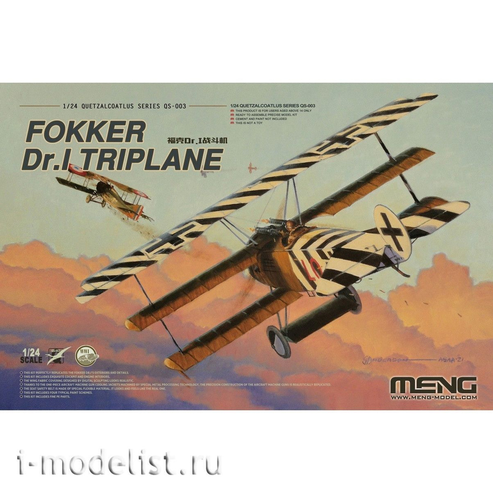 Meng QS-003 Триплан ПМВ Fokker Dr. I Triplane #1