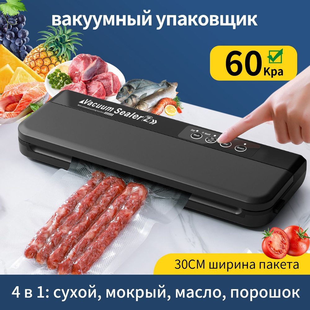 Вакуумные упаковщики - Купить оптом упаковщик продуктов питания от производителя Hualian Machinery