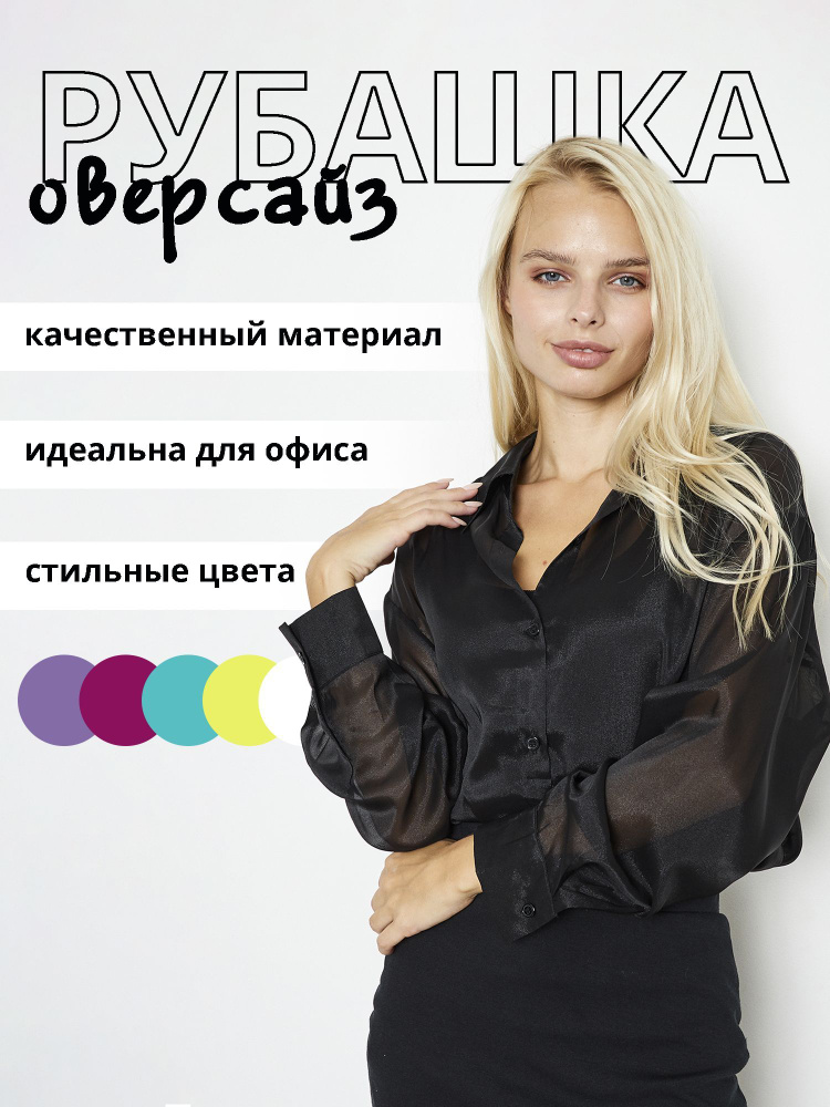 Рубашка Magic Choice #1