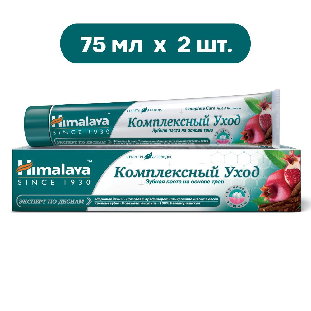 Himalaya Зубная паста "Комплексный уход" 75 мл (2 шт.) #1