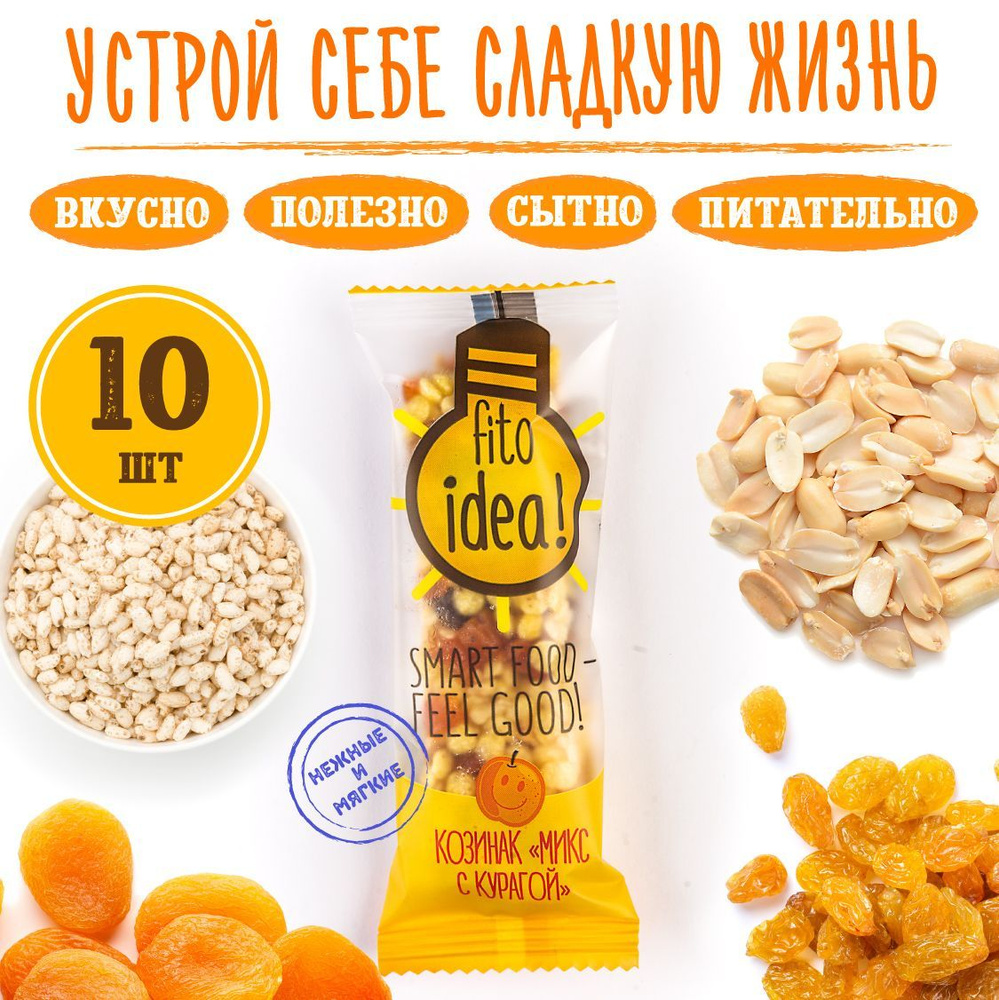 Козинаки с сухофруктами Микс с курагой, 25 г х 10 шт FITOIDEA