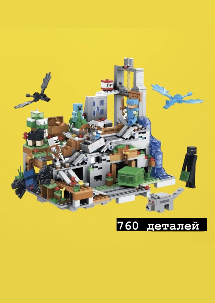 Конструктор Майнкрафт Горная пещера 760 деталей - купить с доставкой по ...