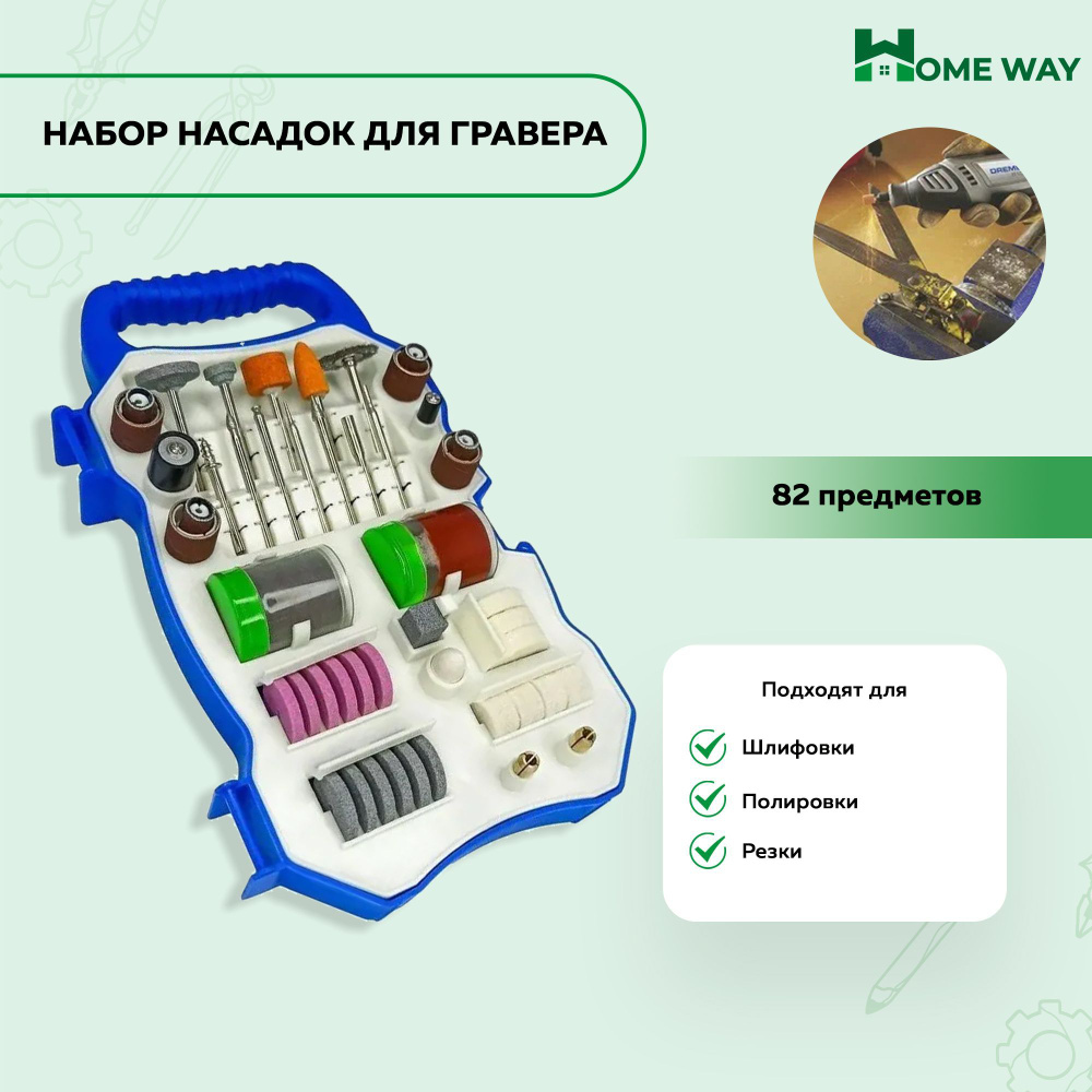Концевая Гравировальная, Конусная Насадка-щетка для гравера Home Way ...