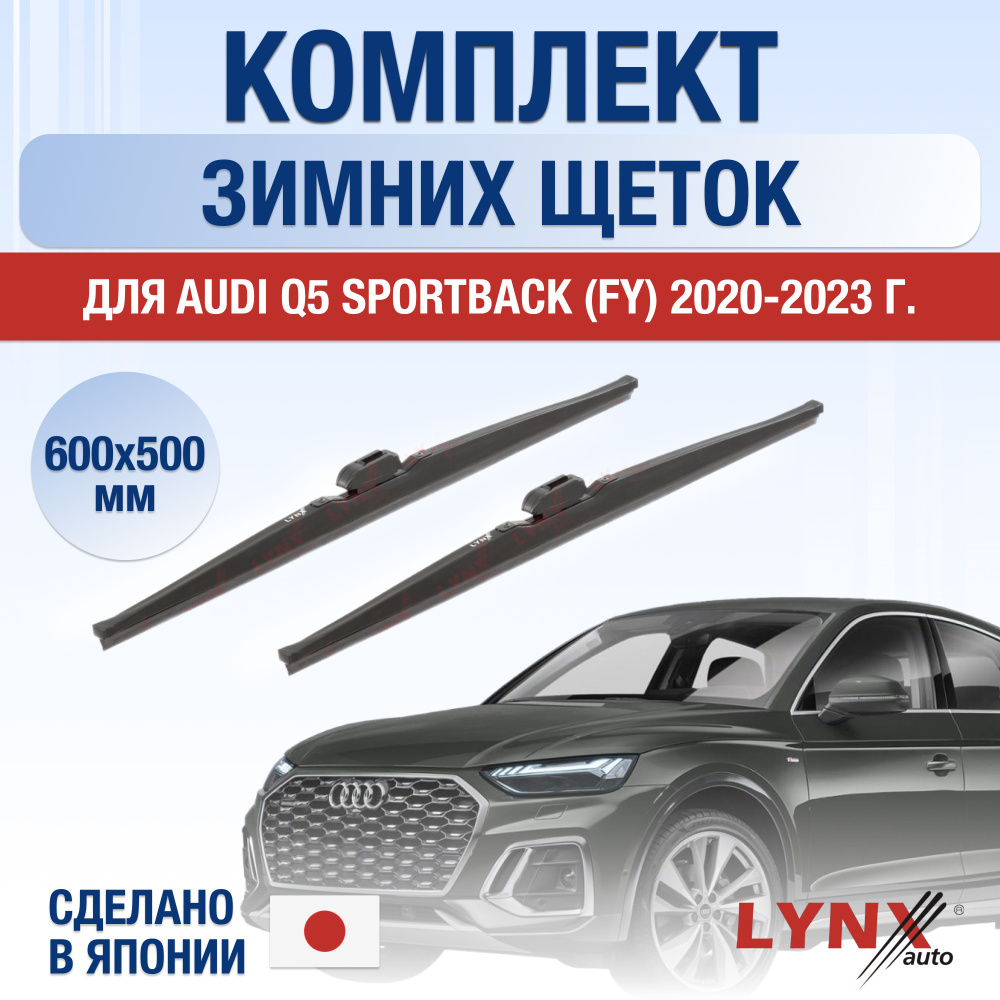 Комплект каркасных щеток стеклоочистителя LYNXauto DL724-W600500B,  крепление Узкая кнопка (Narrow Push Button) - купить по выгодной цене в  интернет-магазине OZON (1249413865)