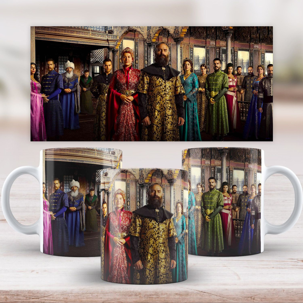 Кружка Великолепный век #1