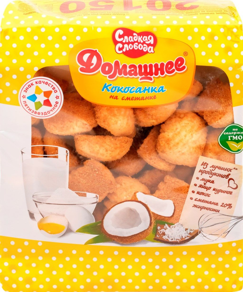 Печенье СЛАДКАЯ СЛОБОДА Домашнее кокосанка на сметанке, 450г, Россия ...
