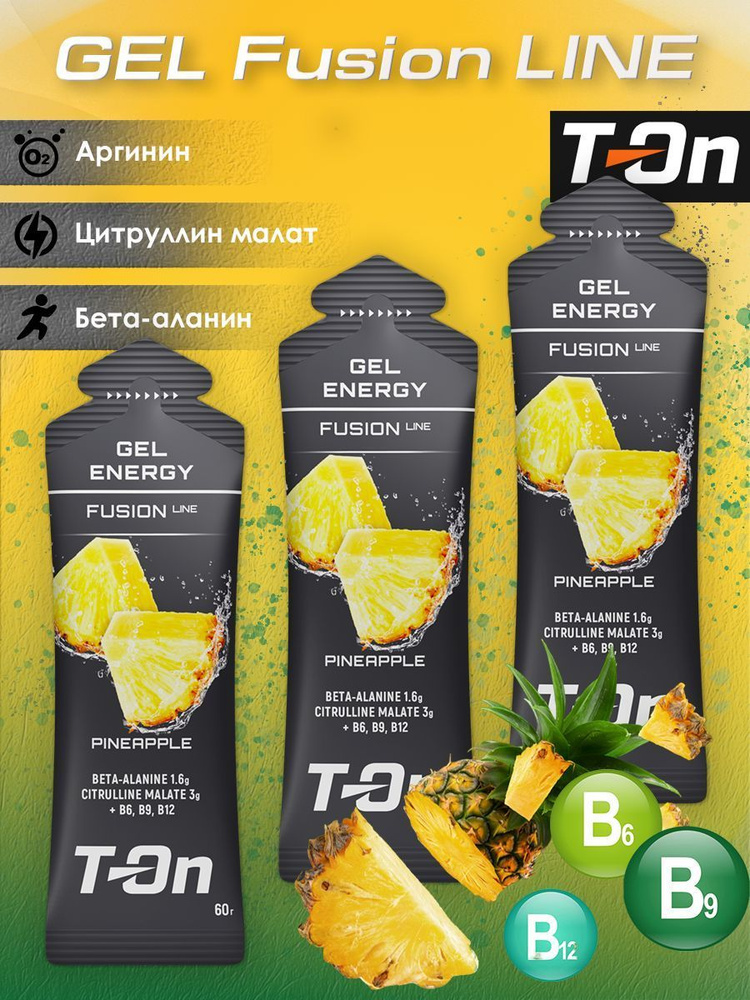 Гель энергетический для бега T-On Fusion LINE 60 г х 3 шт. (Ананас ...