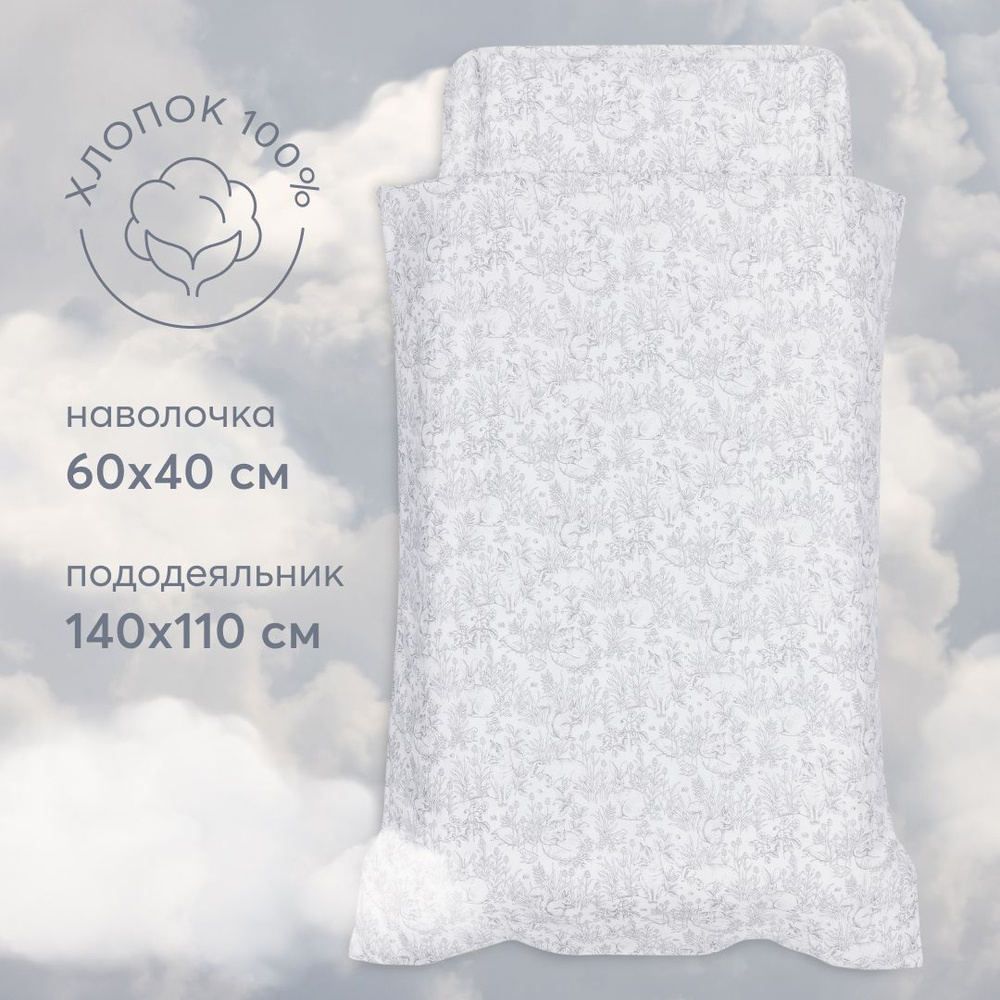 Комплект белья для новорожденных Happy Baby Цветы, Животные купить по ...