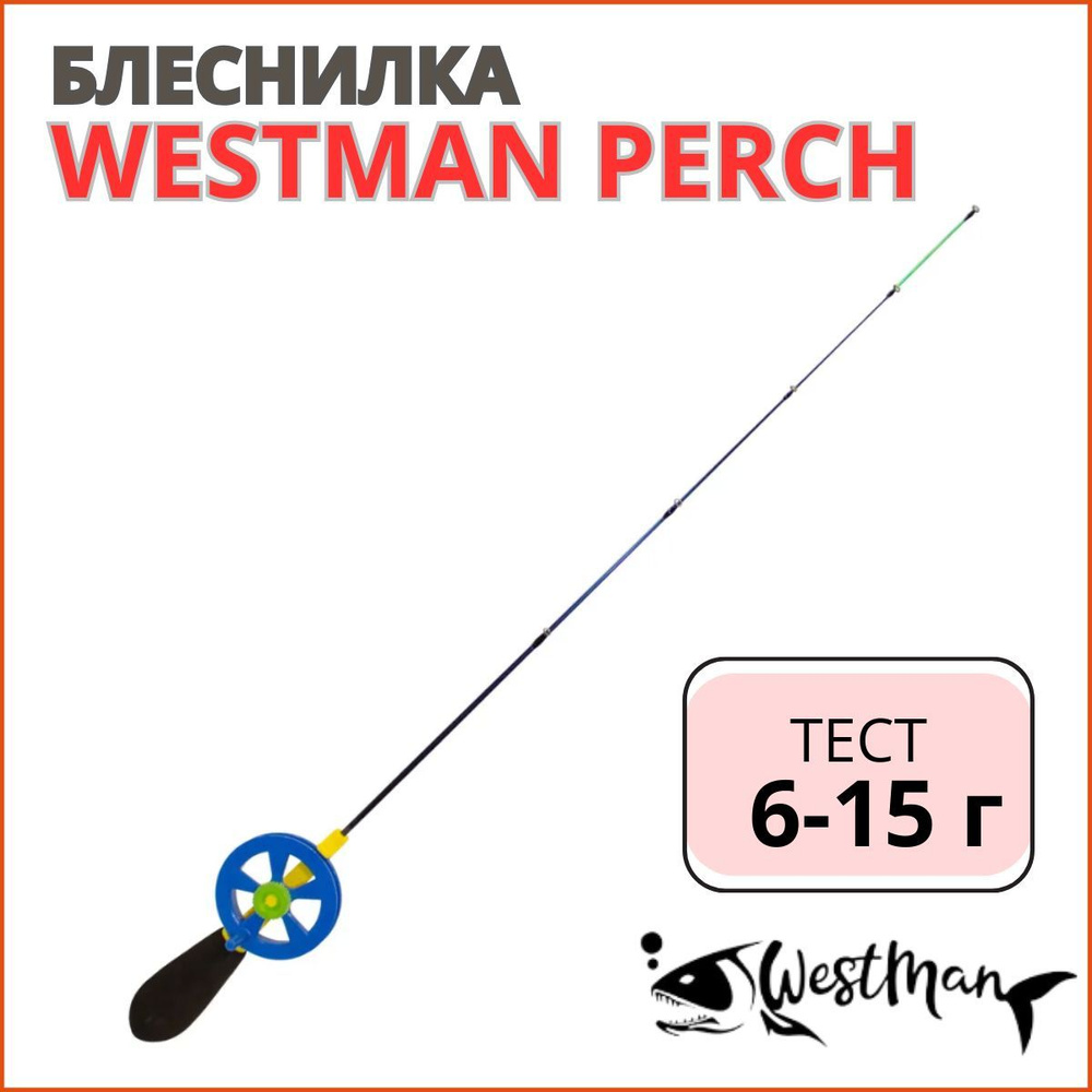 Зимняя удочка (блеснилка) Westman Perch 40 см 6-15 #1