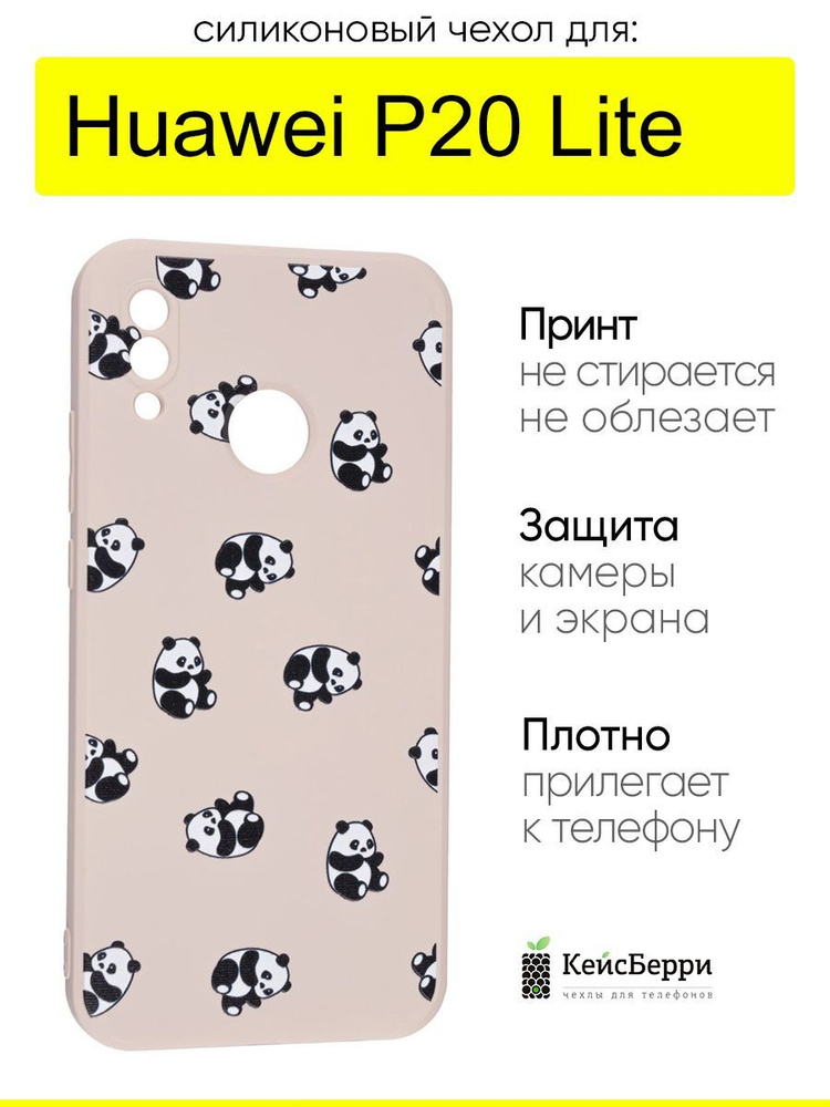 Чехол для Huawei P20 Lite, серия Soft #1
