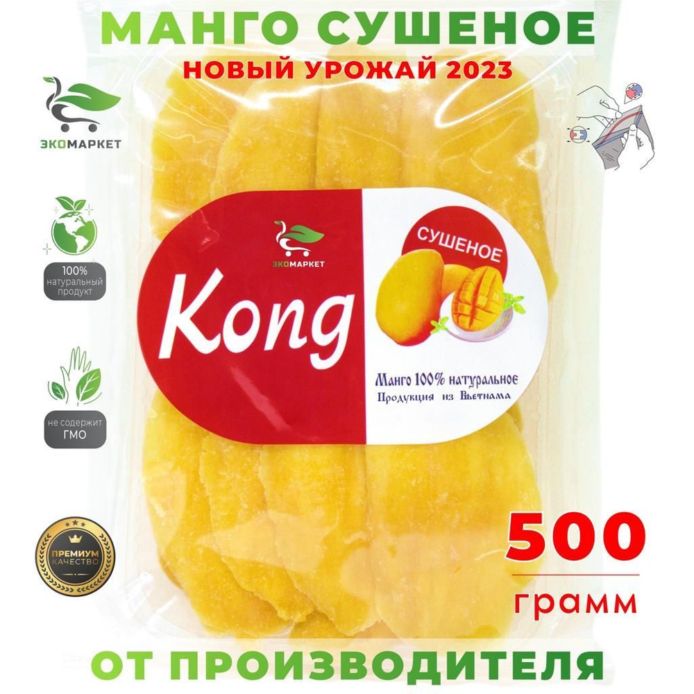 Манго сушеное натуральное без сахара 500 гр. #1