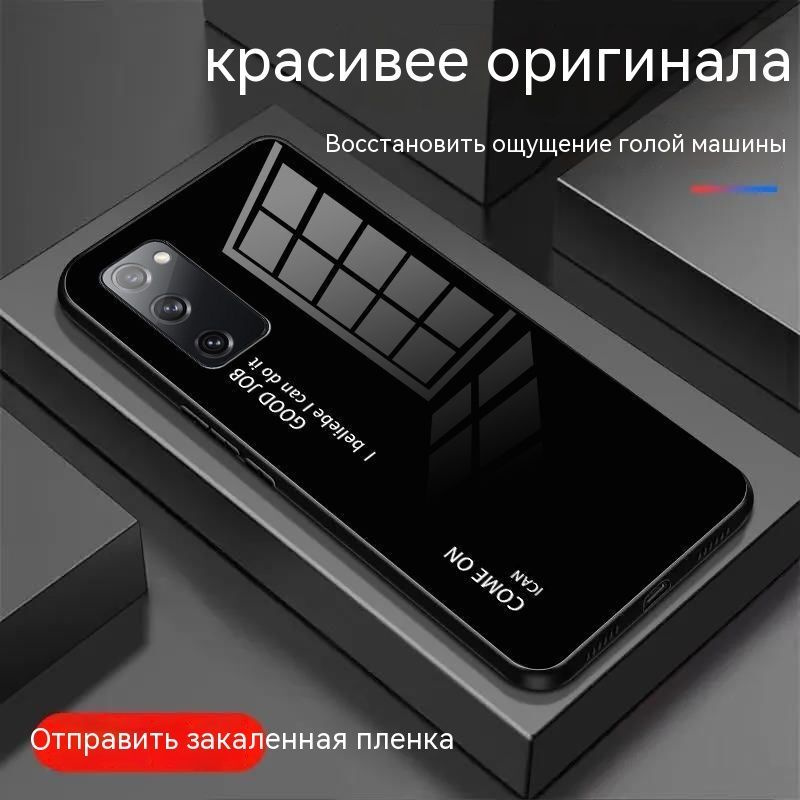 Подходит для Samsung Galaxy S20fe, защитная крышка от падения для ...