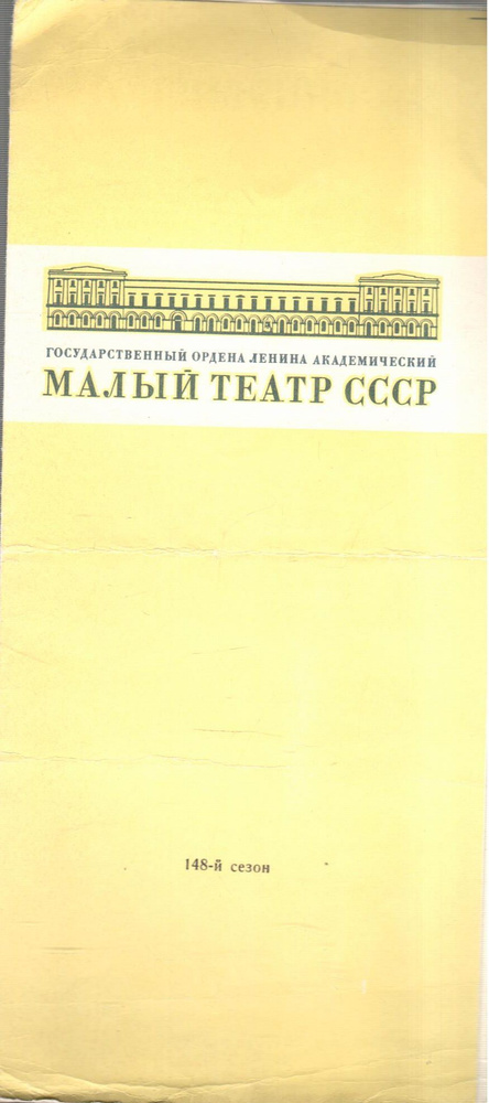 Программа Привидения #1