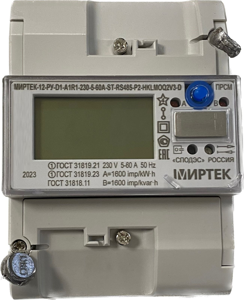 Счетчик электроэнергии однофазный МИРТЕК-12-РУ-D1 5(60)A RS485 - купить ...