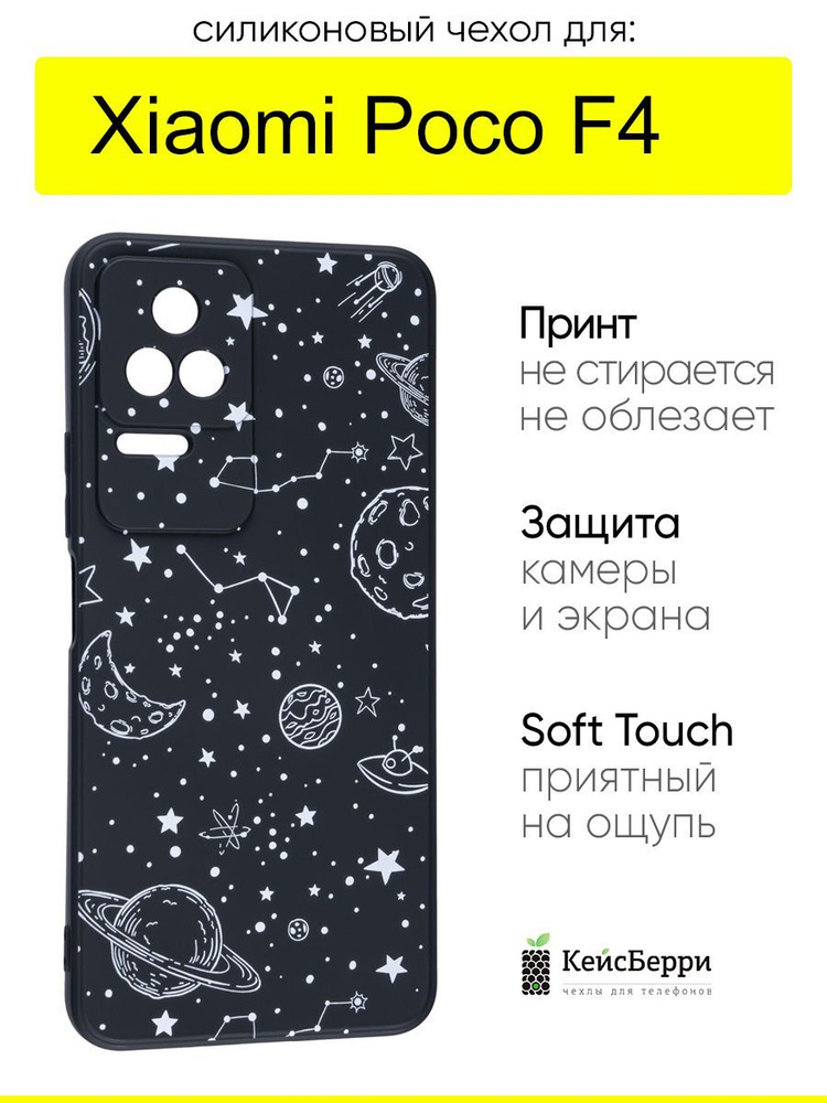 Чехол для Xiaomi Poco F4, серия Soft #1