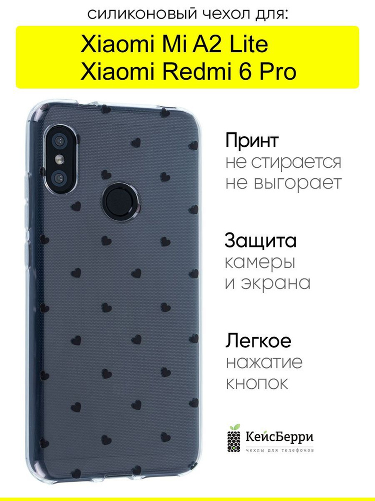 Чехол для Xiaomi Mi A2 Lite / Redmi 6 Pro, серия Clear #1