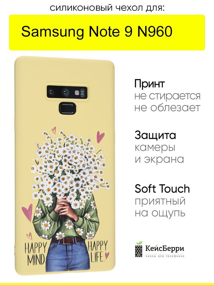 Чехол для Samsung Galaxy Note 9 N960, серия Soft #1