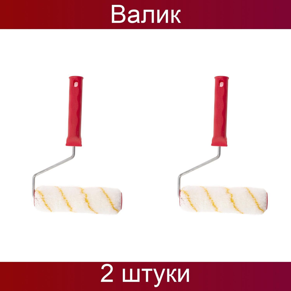 Валик 180 мм D 36 мм с ручкой 6 мм полиакрил Matrix, 2 штуки купить по ...