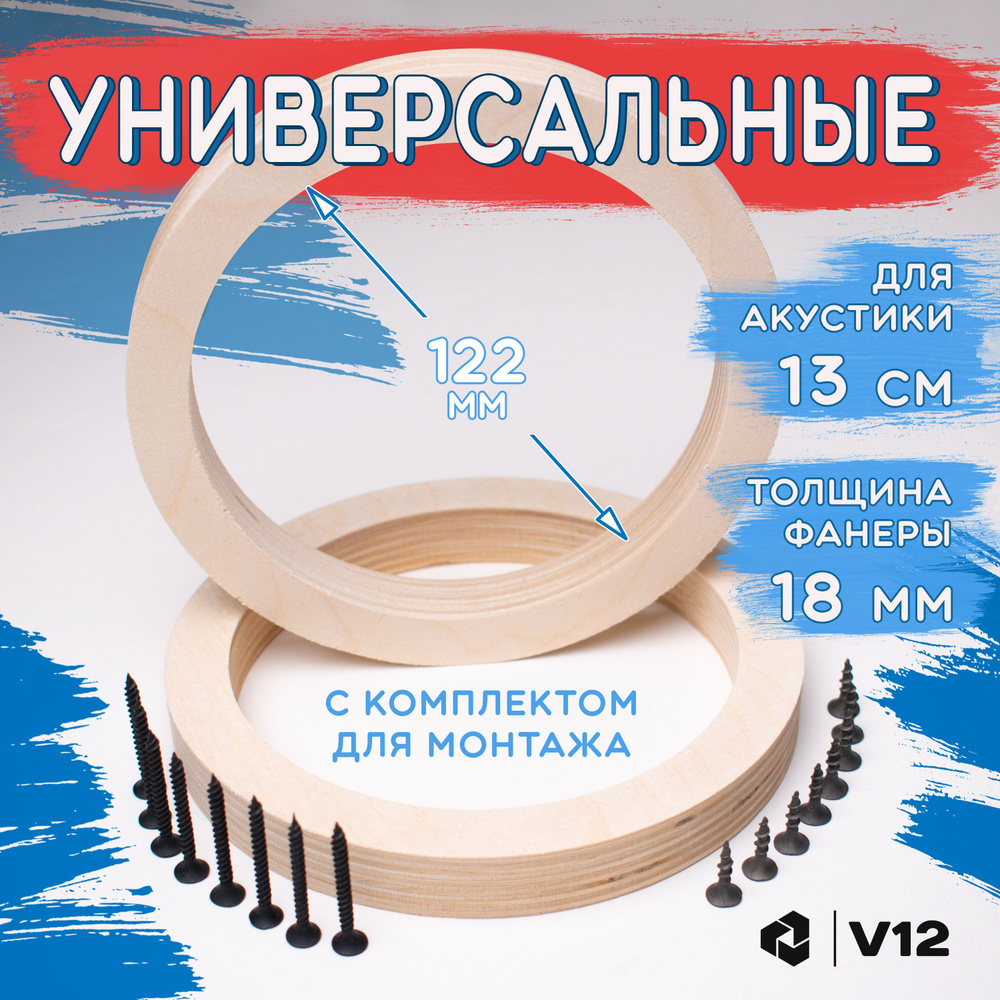 V12 Кольца проставочные универсальные 13см_бежевый #1