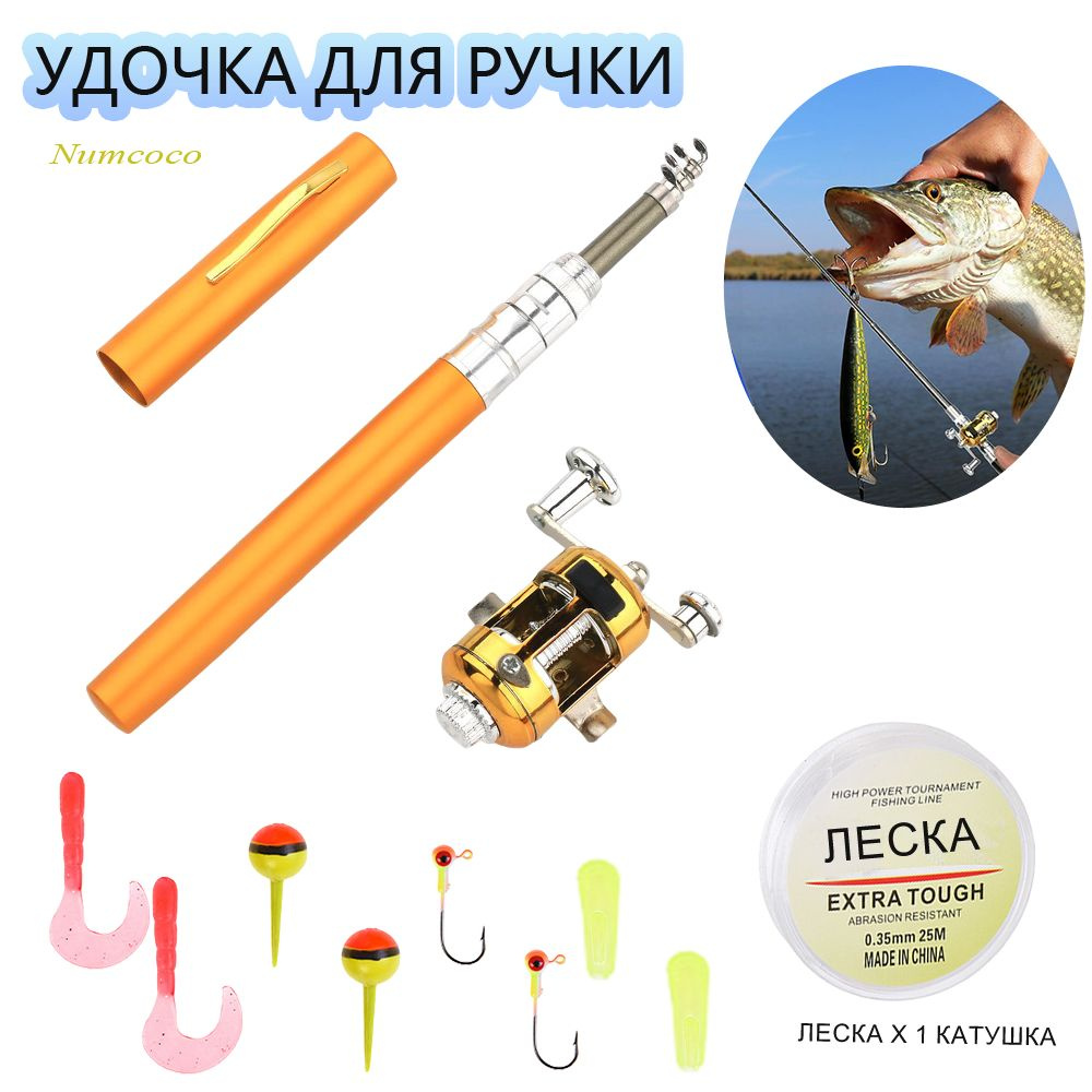 Удочка Комбинированный набор катушек Мини Телескопическая Портативный ...