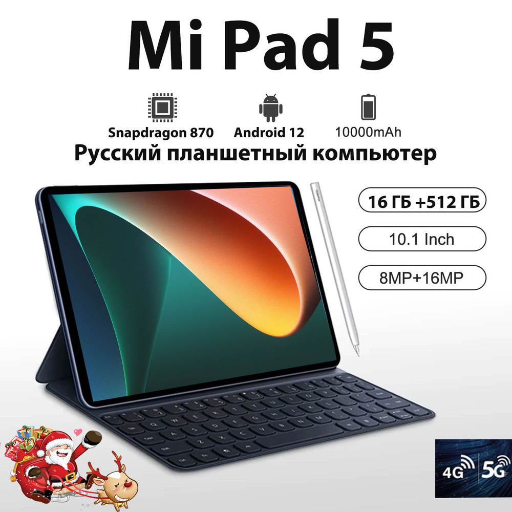 Купить планшет Mi Pad 6 Pro-10 10.1