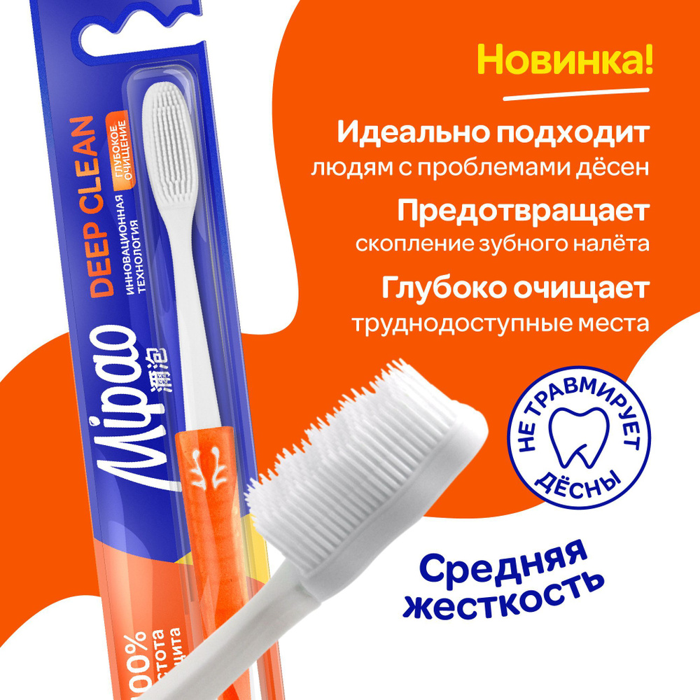Силиконовая зубная щетка для чувствительных зубов и десен Mipao (Мипао) #1