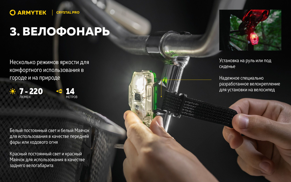 Фонарь-брелок #1