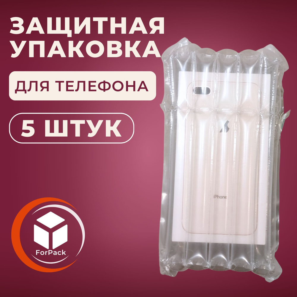 Пакет воздушно-пузырьковый, Пленка ПВХ, ширина 8см купить по низкой цене с  доставкой в интернет-магазине OZON (1254932891)