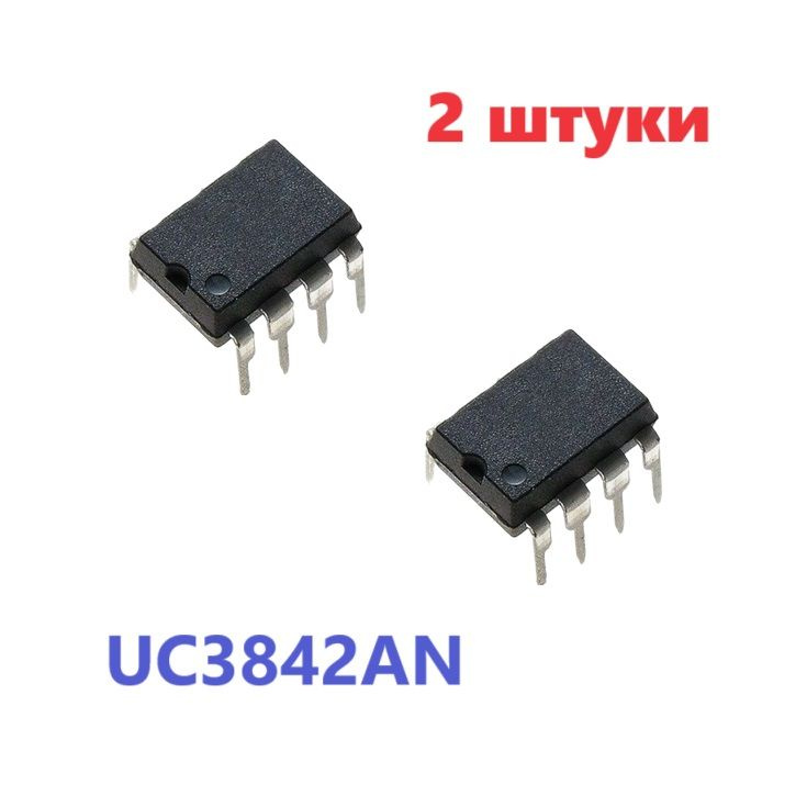 UC3842AN DIP-8 микросхема (2 шт.) 1033ЕУ10 схема IP2842 характеристики ...