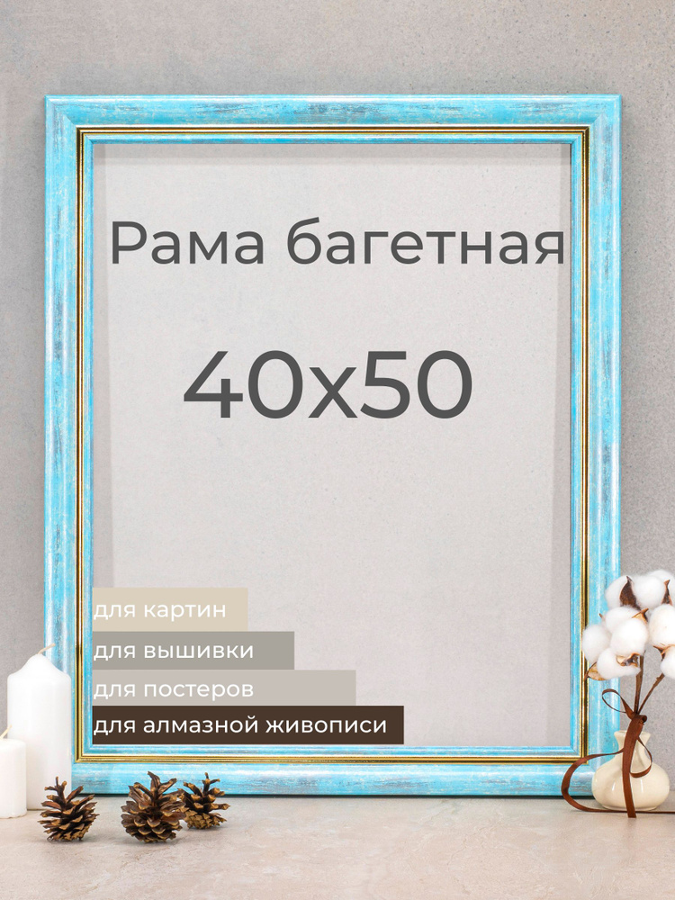 Рамки : купить в Беларуси в интернет магазине — осьминожки-нн.рф