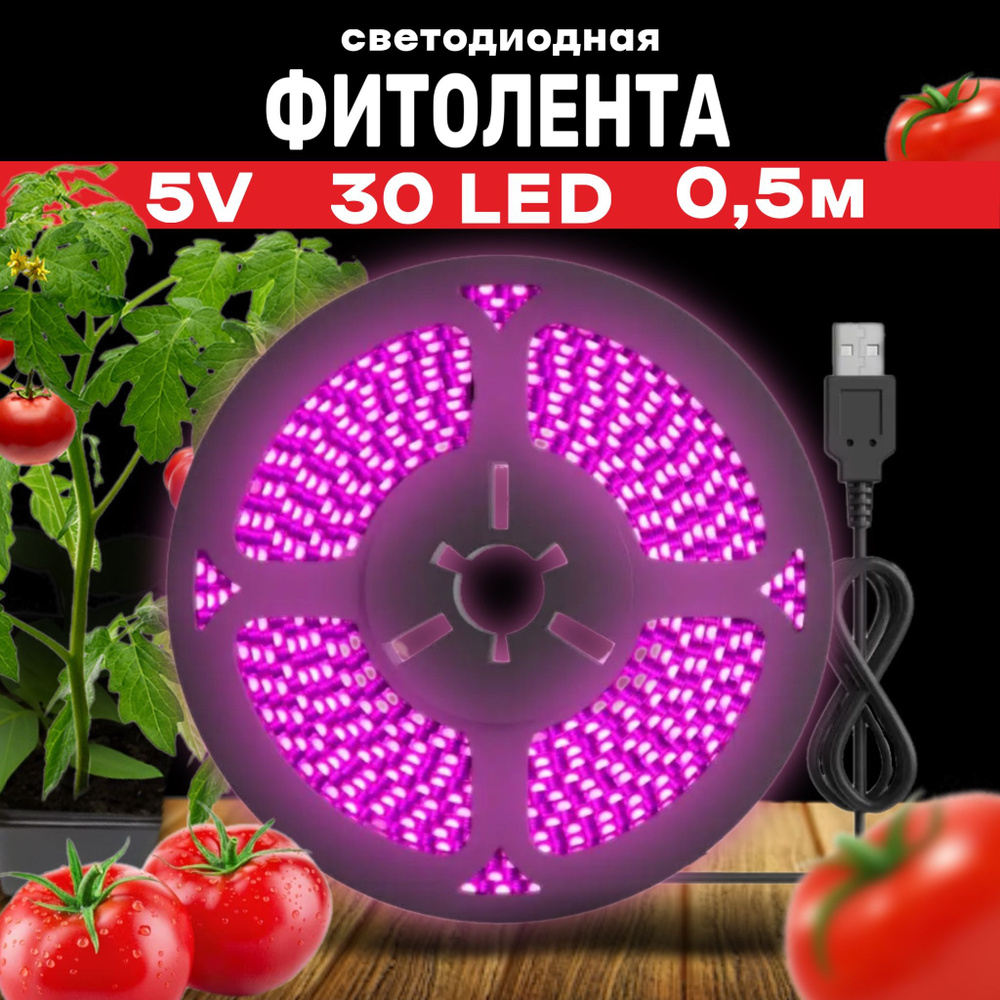 Светодиодная лента Gsmin, 5В, IP67 B77_черный - купить по выгодной цене ...