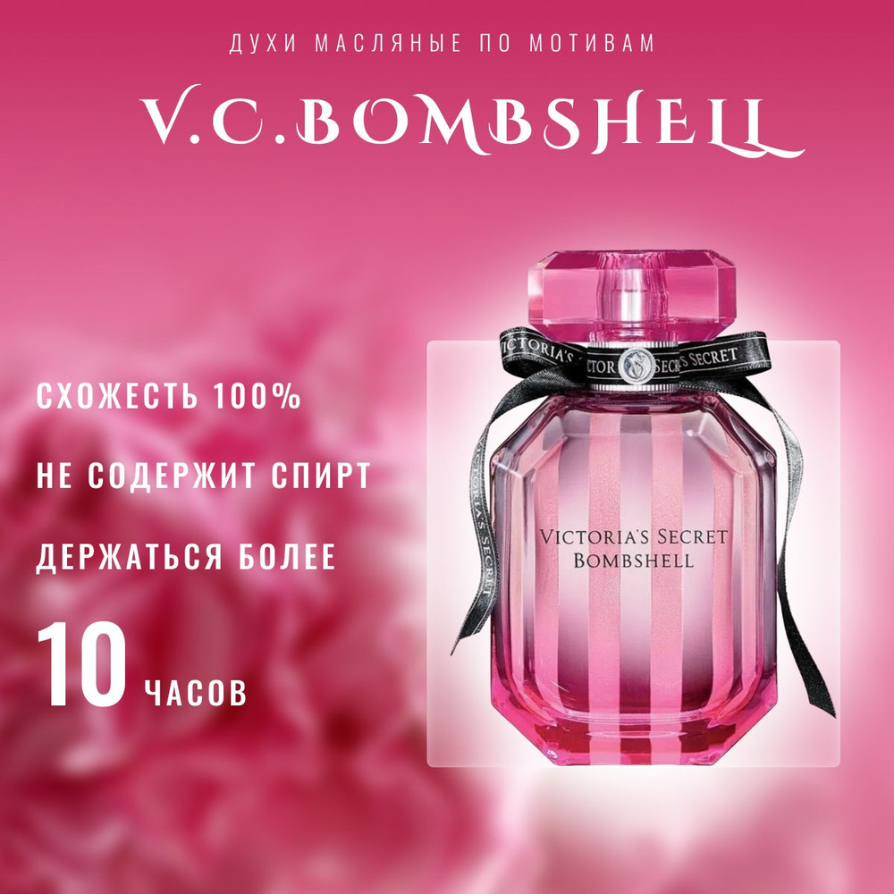 787877 Наливная парфюмерия 10 мл (1419311855)