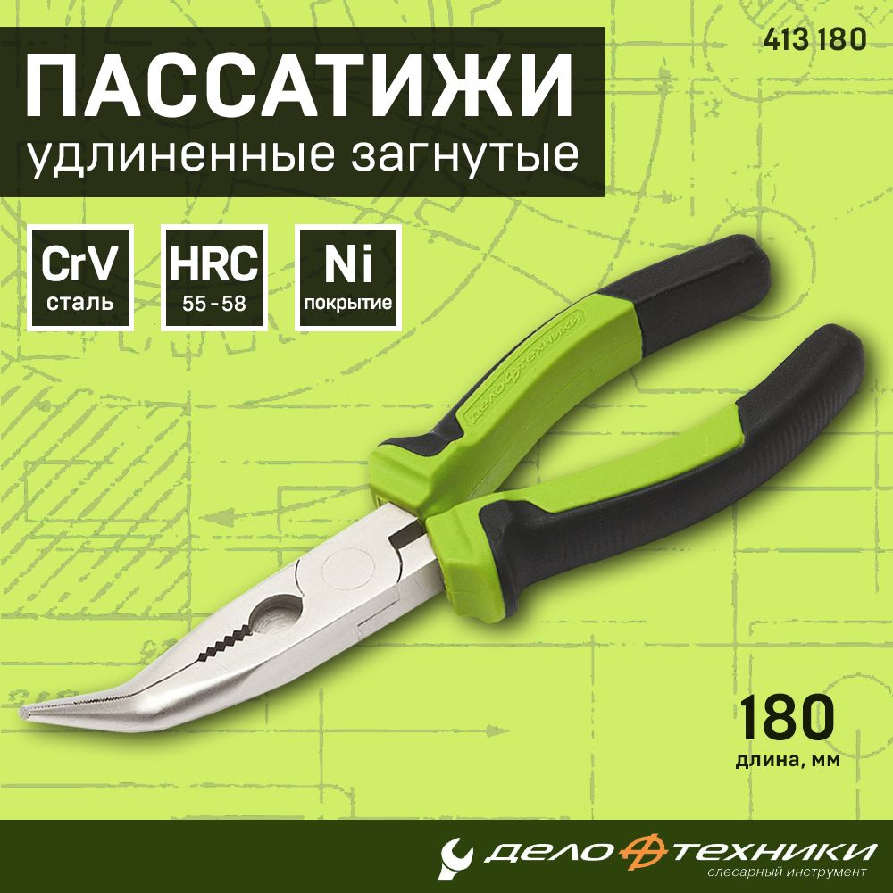 Длинногубцы загнутые 8" (200мм) (AT-BNP-8)