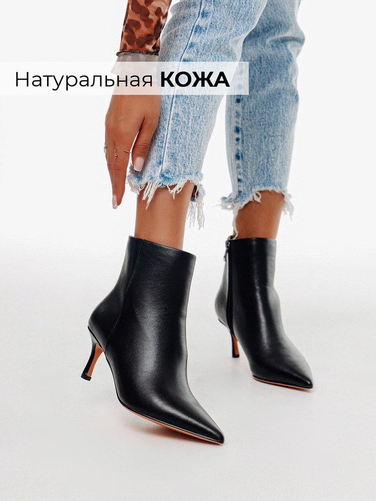 Ботильоны Obba #1