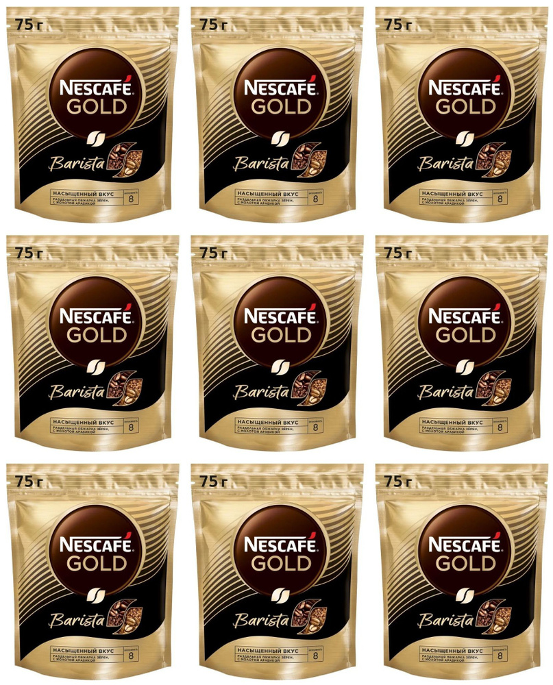 Кофе растворимый NESCAFÉ Сублимированный 75г. 9шт. #1