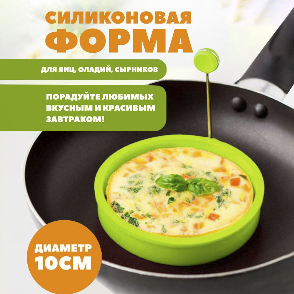 Силиконовая форма для яичницы