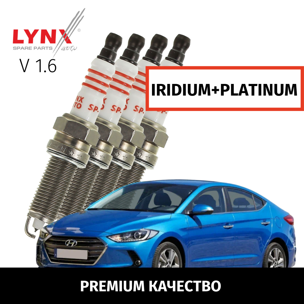 Комплект свечей зажигания LYNXauto SPIP6925 - купить по выгодным ценам в  интернет-магазине OZON (1271231004)