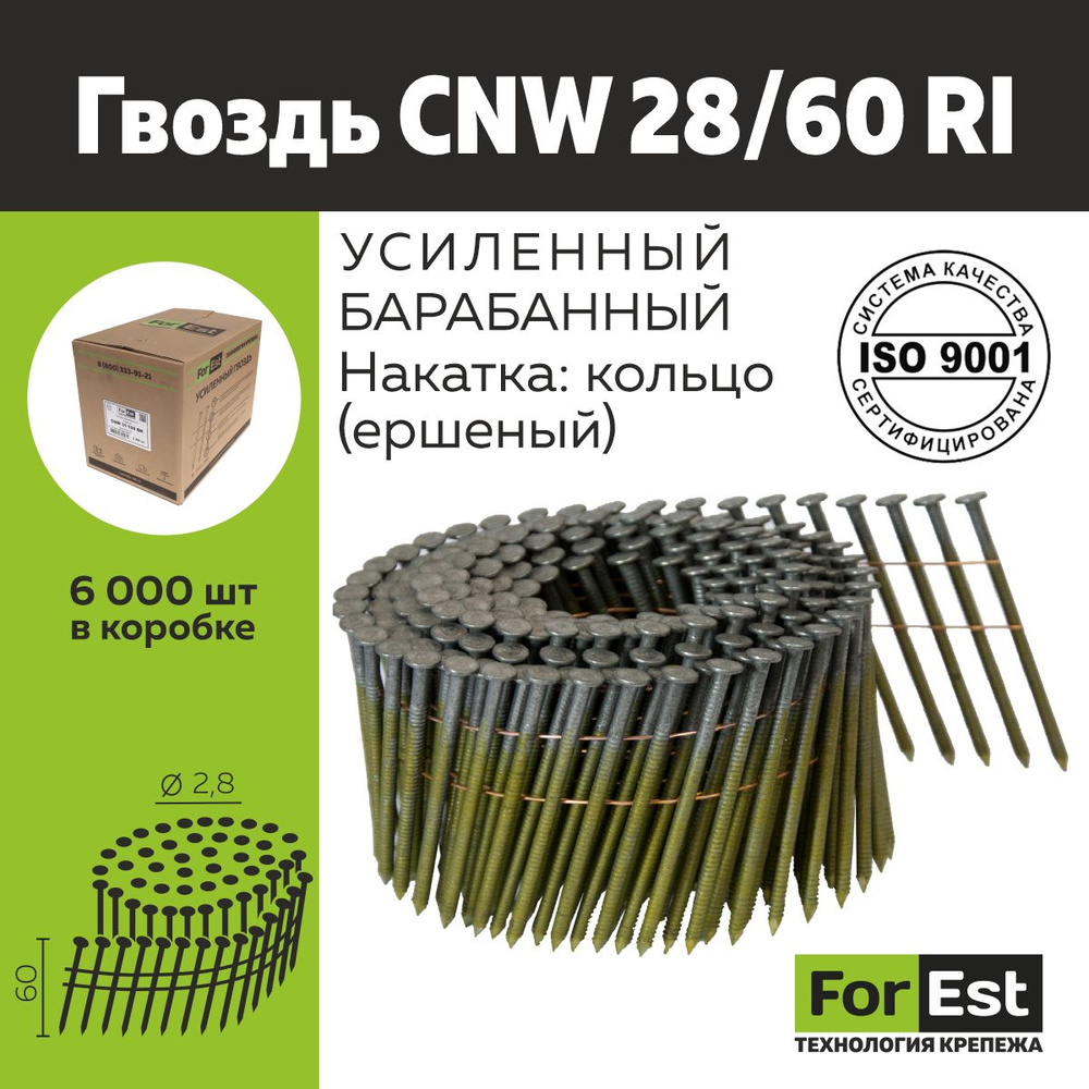 ForEst Гвозди 2.8 x 60 мм  6000 шт  16.6 кг  #1