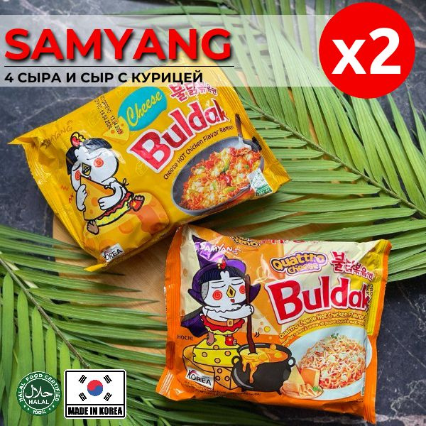 Корейская лапша быстрого приготовления SAMYANG Buldak Курица с сыром и 4 сыра  #1