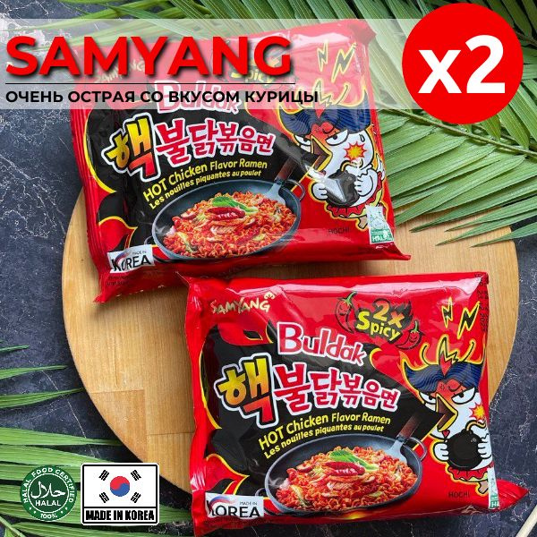 Корейская лапша быстрого приготовления SAMYANG Buldak со вкусом со вкусом очень острой курицы. Острая #1