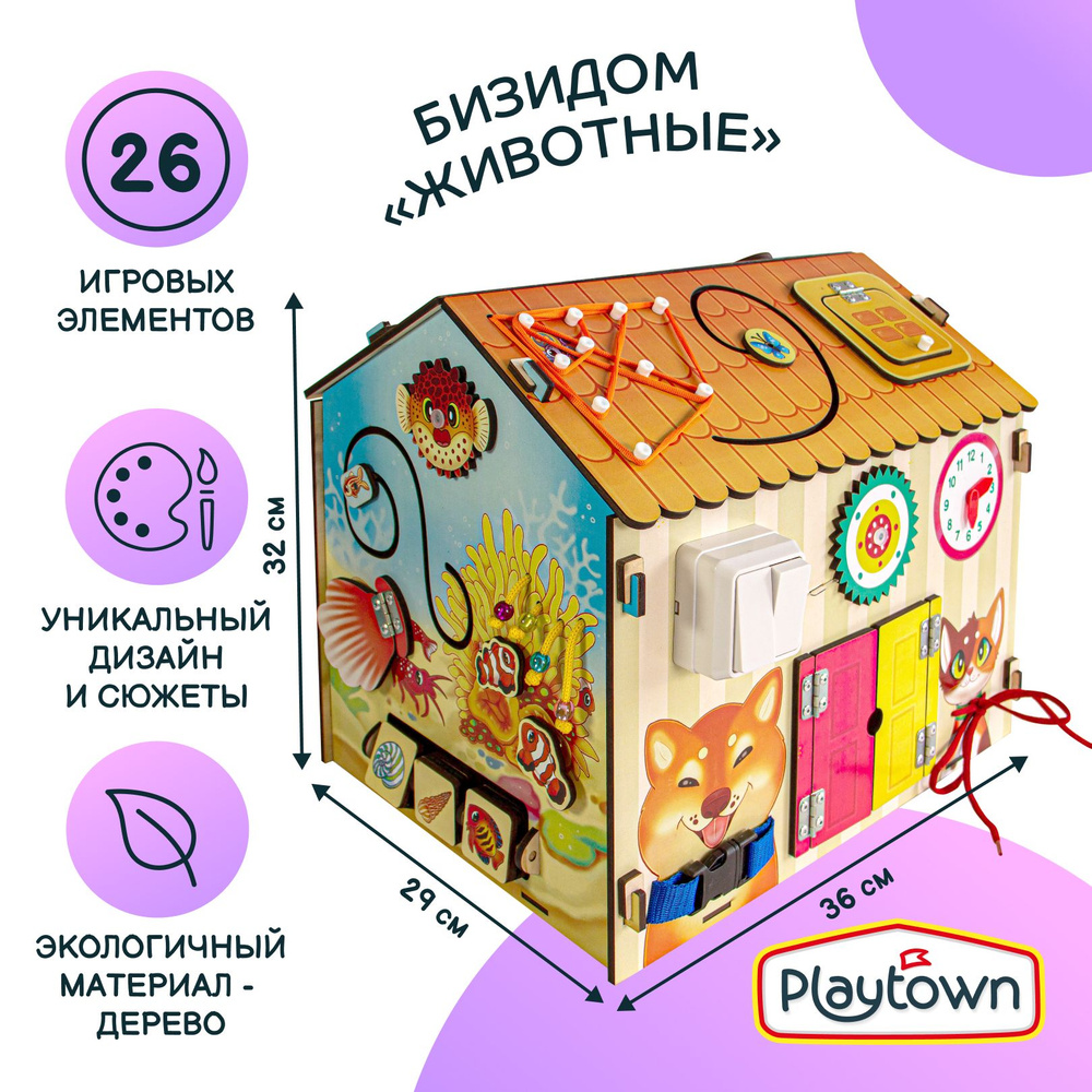 Бизиборд деревянный Playtown Животные, бизидом 26 элементов, новогодний  #1