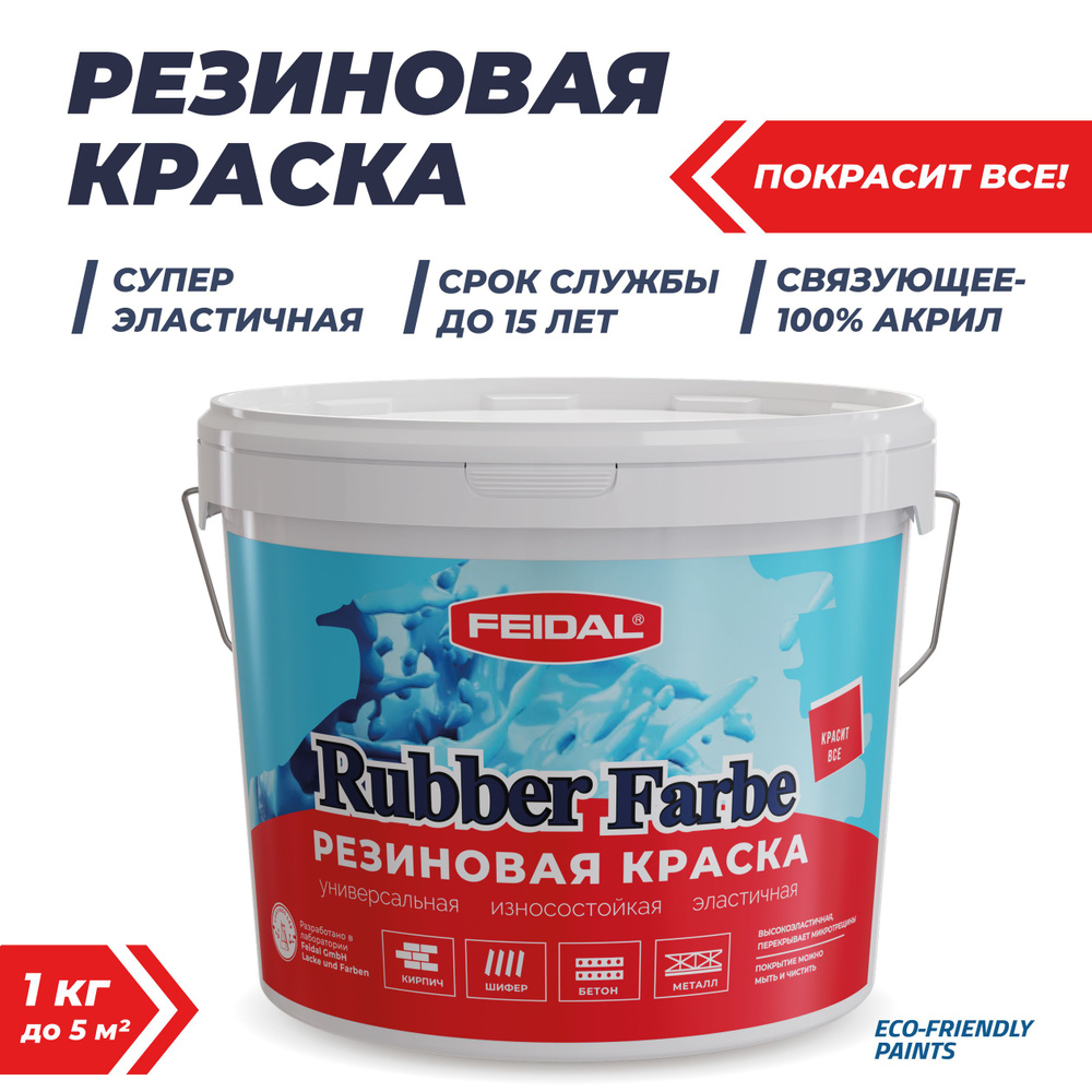 FEIDAL Краска, Матовое покрытие, 1 кг, кремовый #1