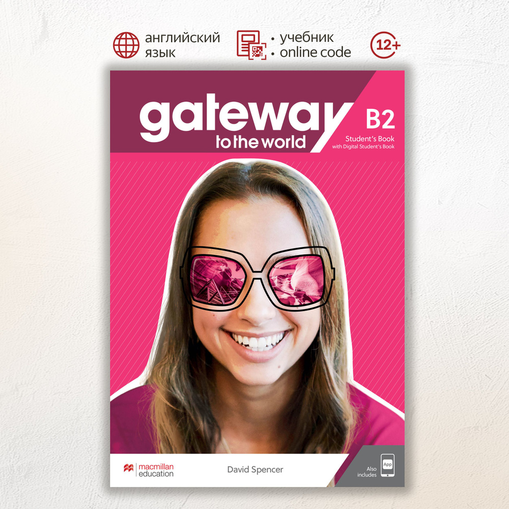 Gateway to the World B2 Student's Book with Student's App and Digital Student's Book, учебник по английскому #1