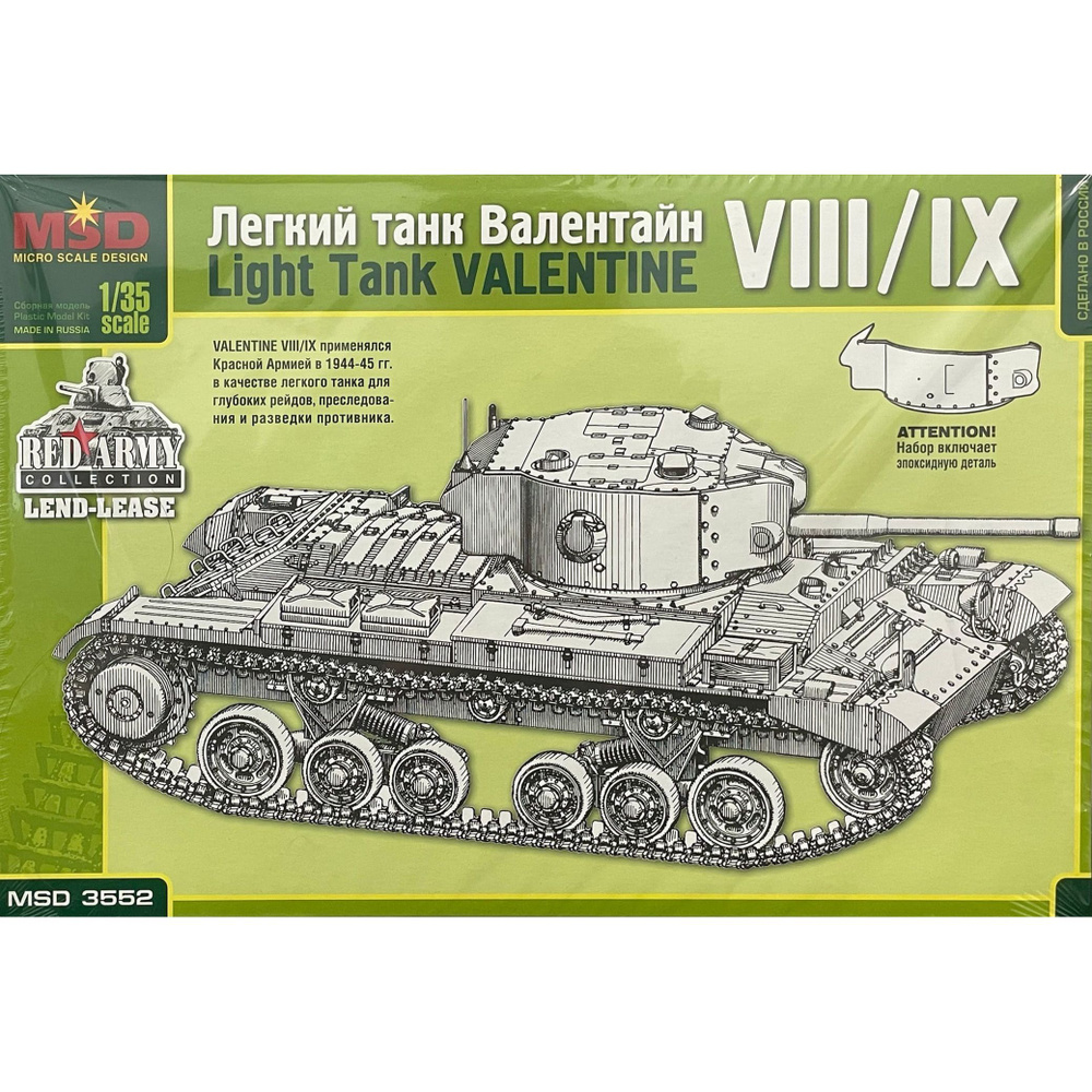 Сборные модели Макет Английский танк Valentine VIII/IX MQ 3552 1/35 -  купить с доставкой по выгодным ценам в интернет-магазине OZON (1273251405)