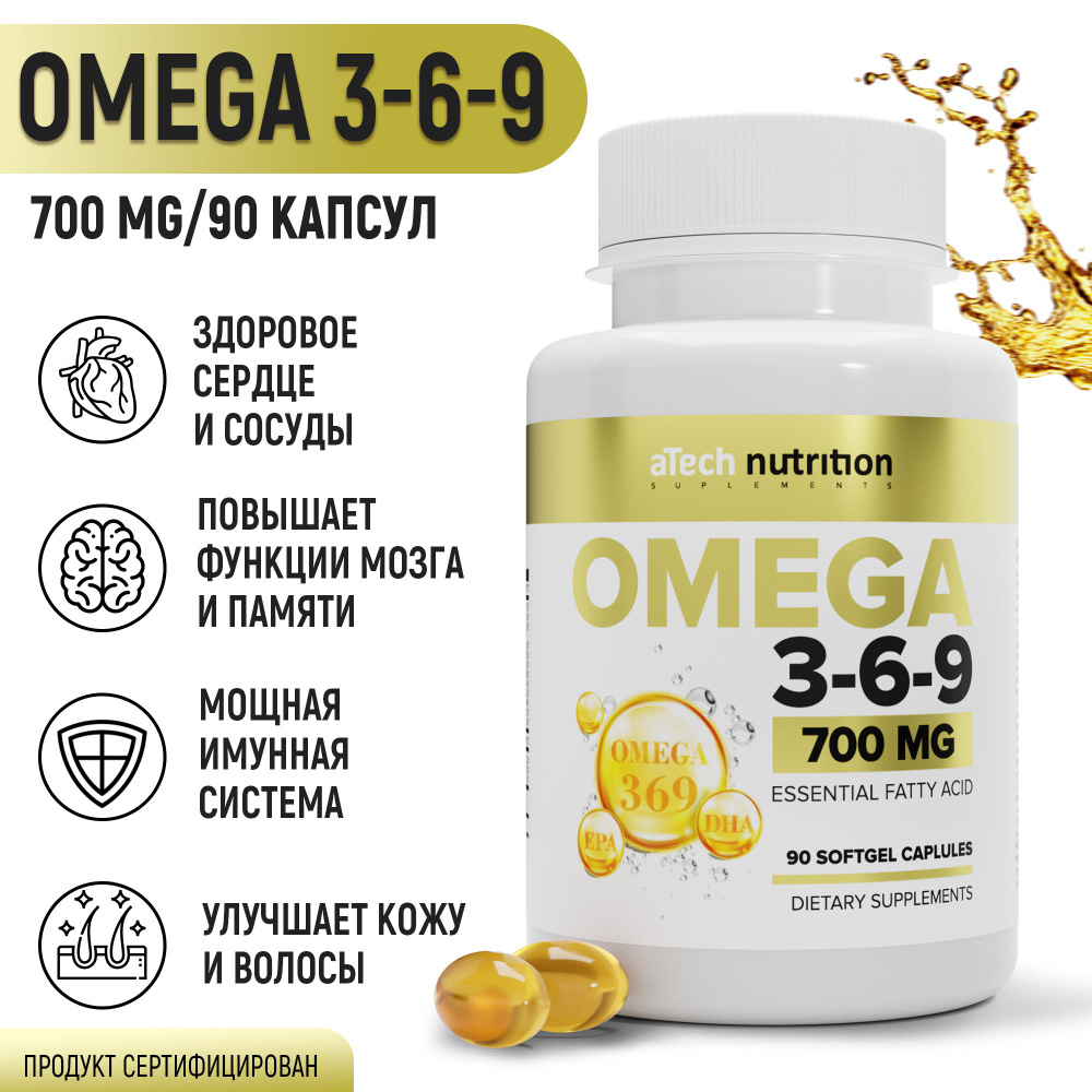 Омега 3 6 9 рыбий жир 90 капсул omega 3 6 9 aTech Nutrition - купить с  доставкой по выгодным ценам в интернет-магазине OZON (216661248)