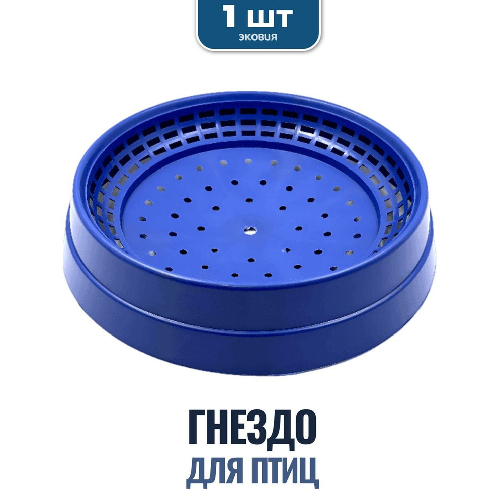 Гнездо для кур #1