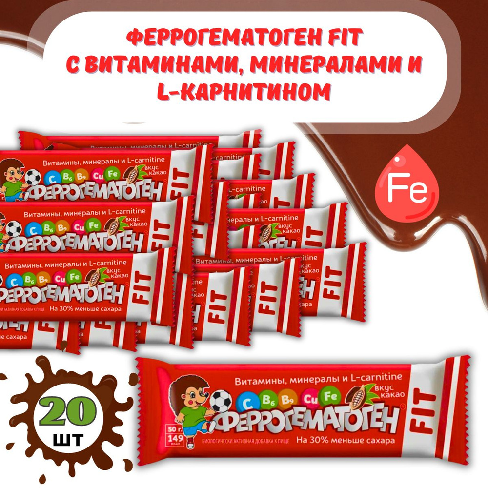 Феррогематоген fit 50,0 жев пастилка #1