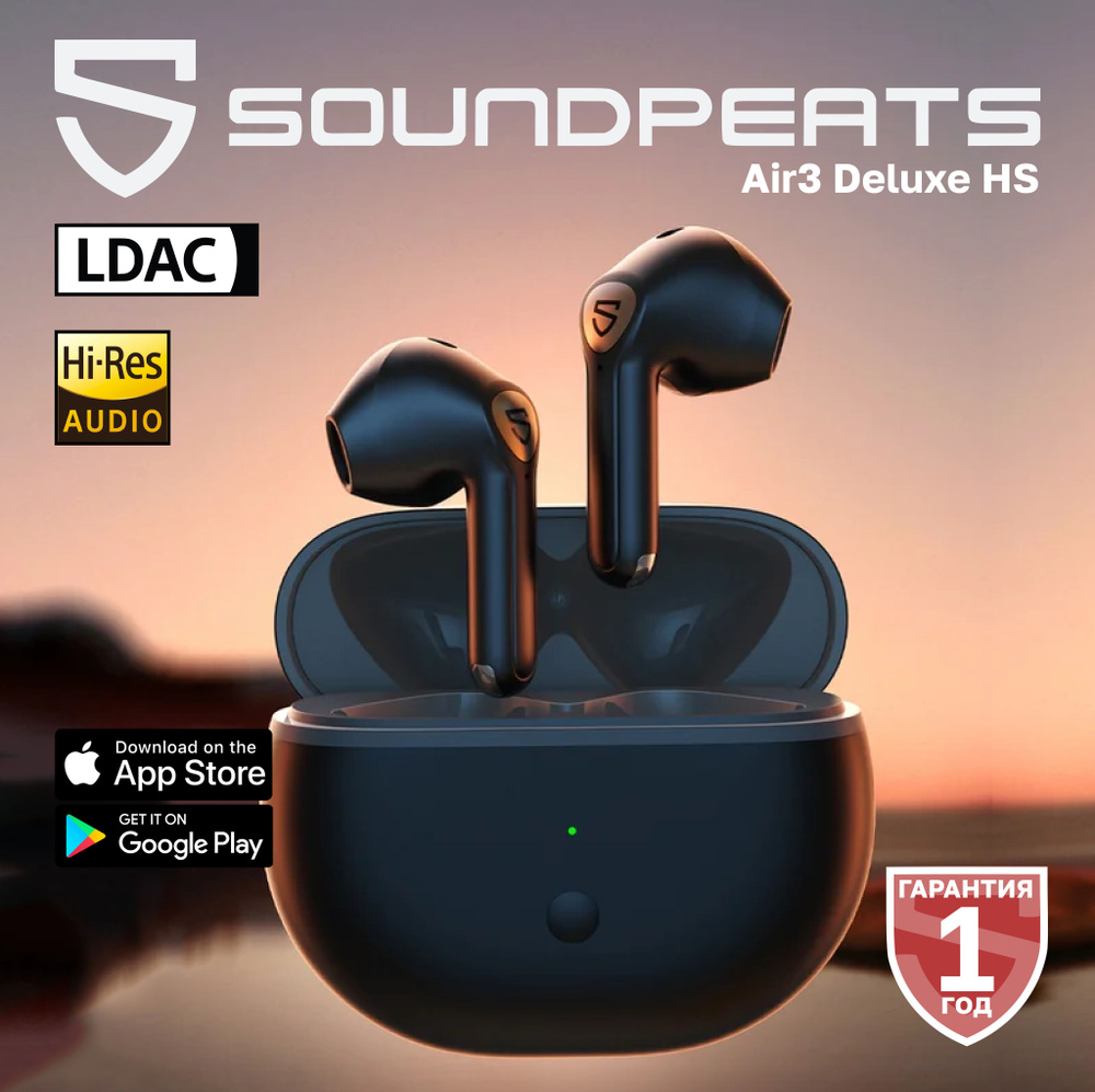 SoundPeats Наушники беспроводные с микрофоном SoundPeats Air3 Deluxe HS, USB Type-C, черный #1
