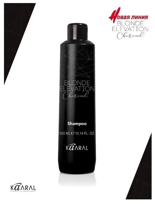 KAARAL Blonde Elevation Charcoal Черный угольный тонирующий шампунь для волос 300 мл