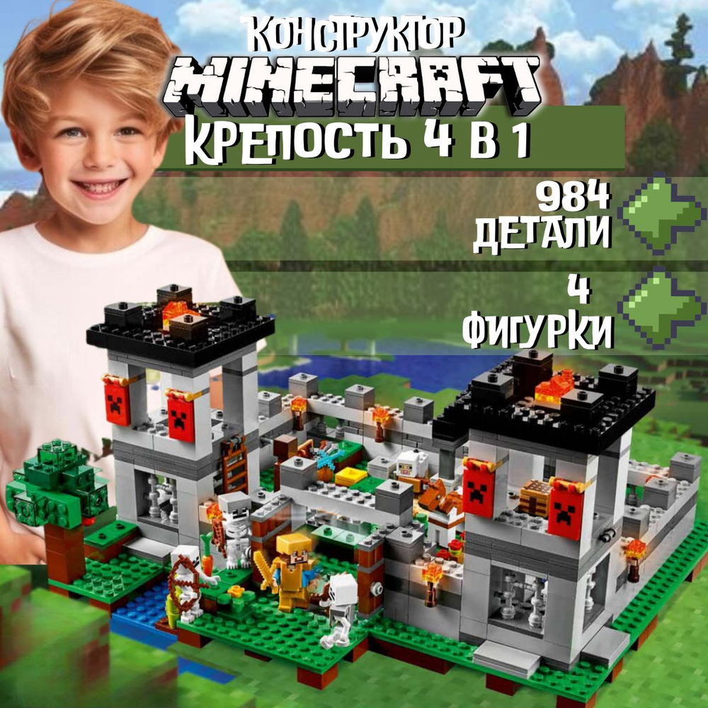 Minecraft 21127 hot sale